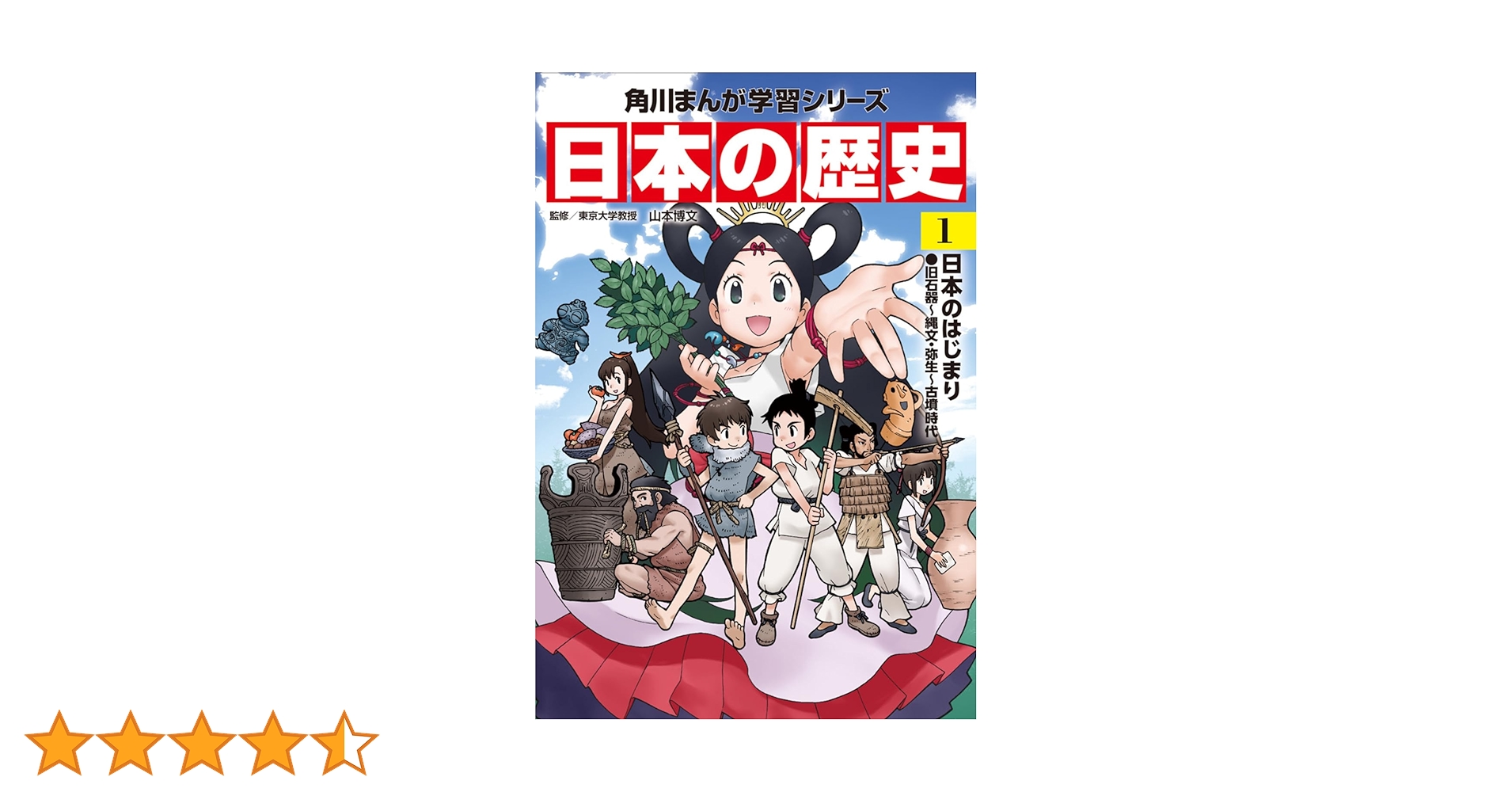 【送料無料】角川まんが学習シリーズ日本の歴史 14巻➕別巻 角川まんが学習シリーズ 日本の歴史 14 大正デモクラシー 大正
